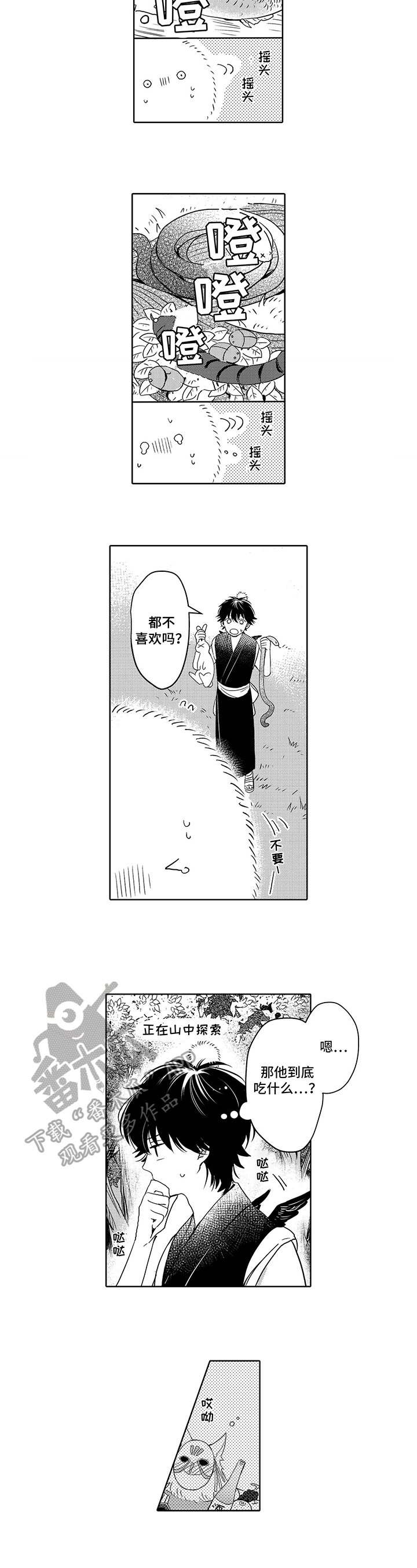 第9章：食物