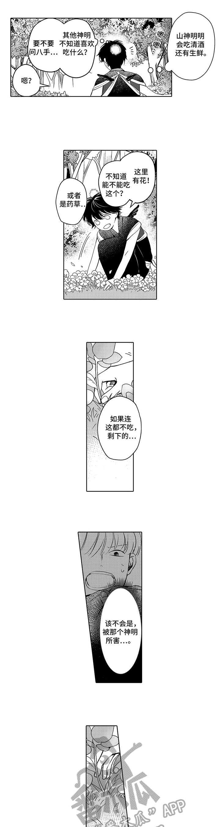 第9章：食物