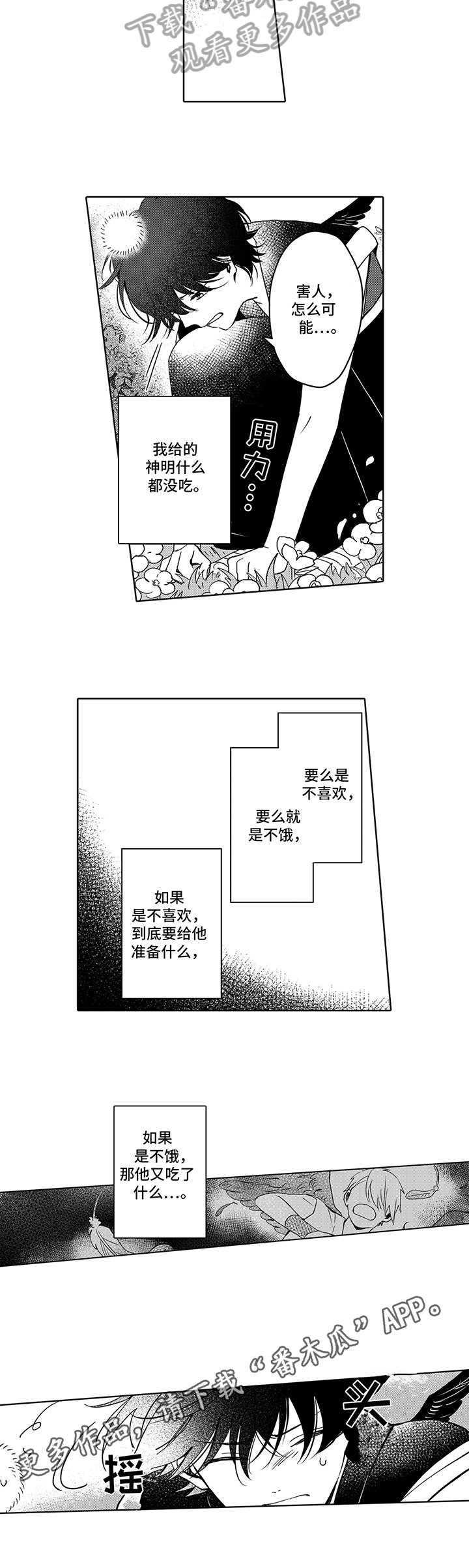 第9章：食物