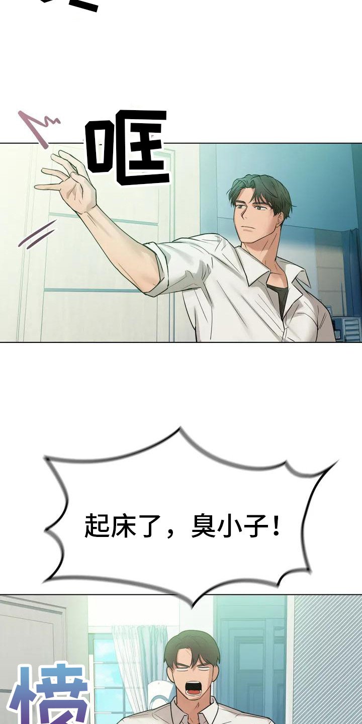第1章：赖床