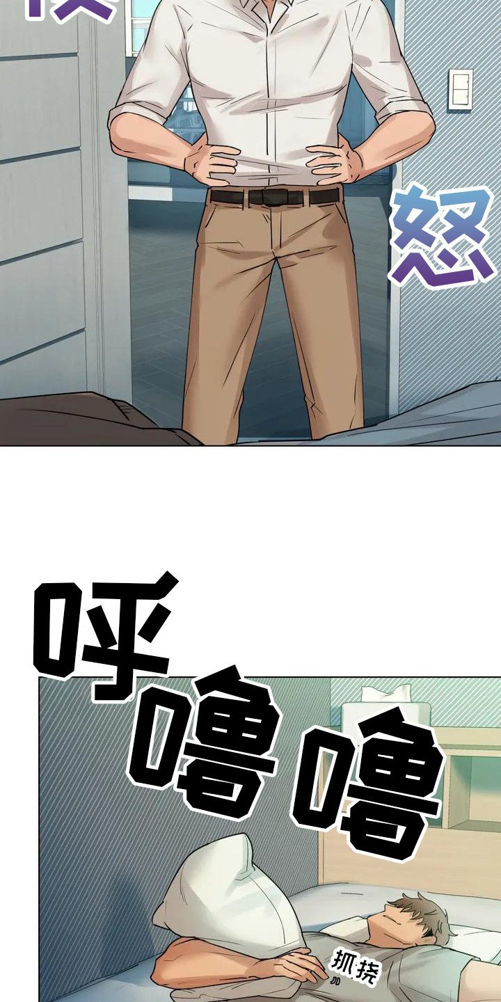 第1章：赖床
