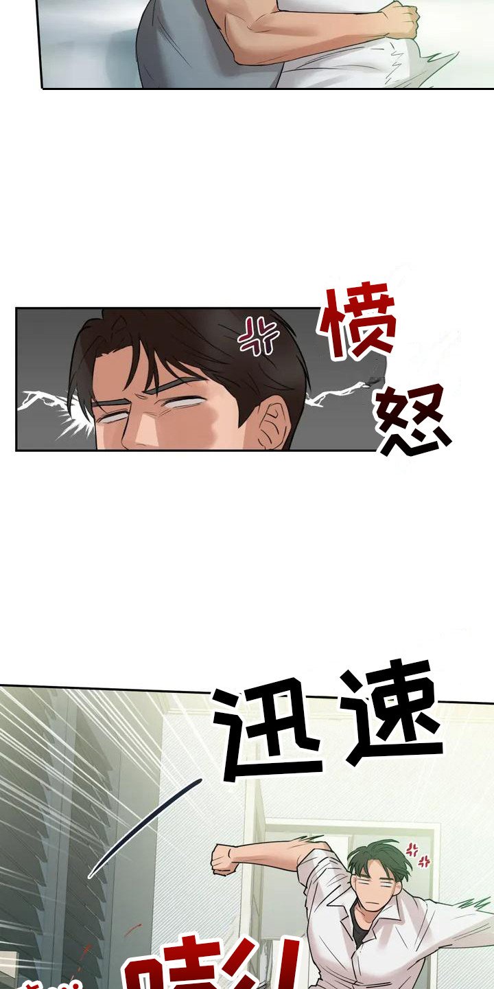 第1章：赖床