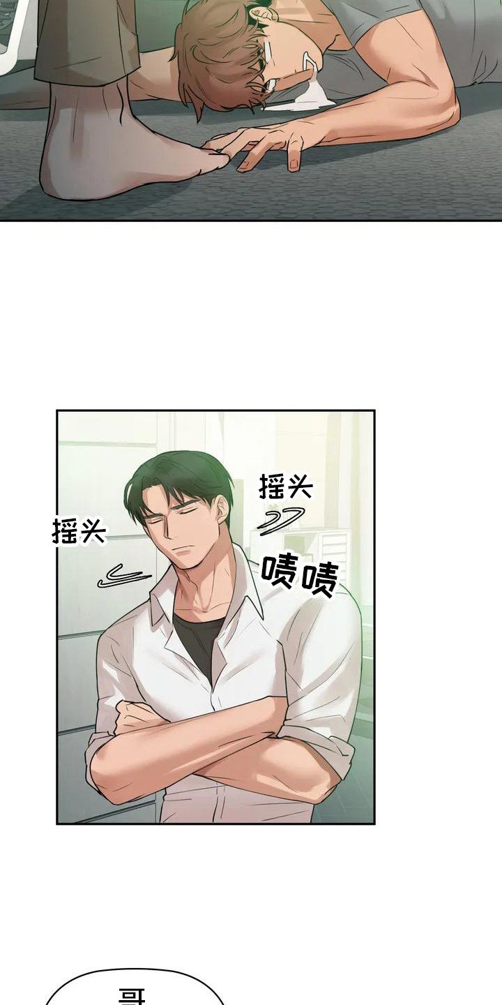 第1章：赖床