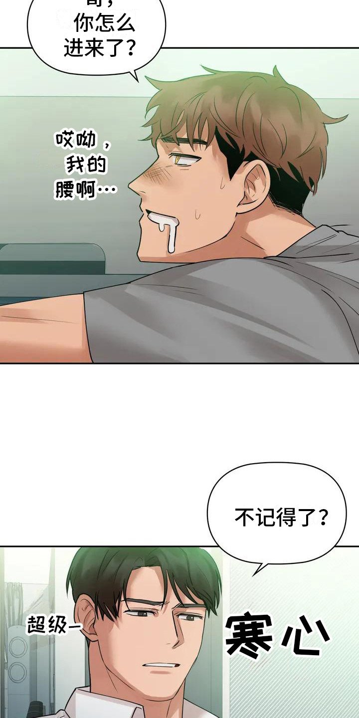第1章：赖床