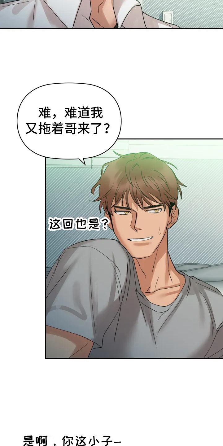 第1章：赖床