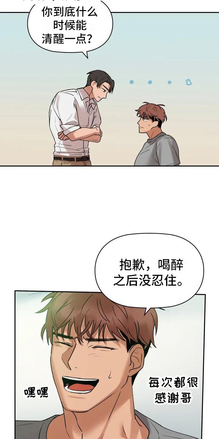 第1章：赖床