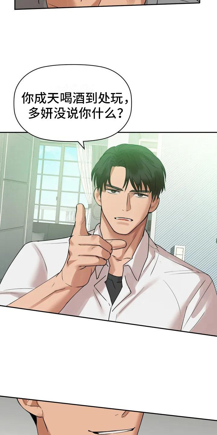 第1章：赖床