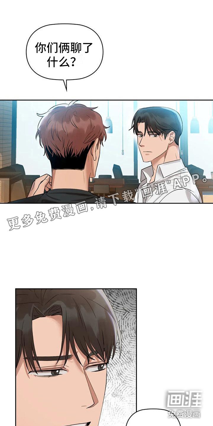 第11章：出轨