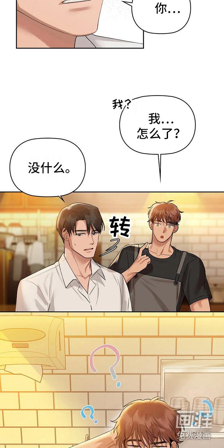第11章：出轨
