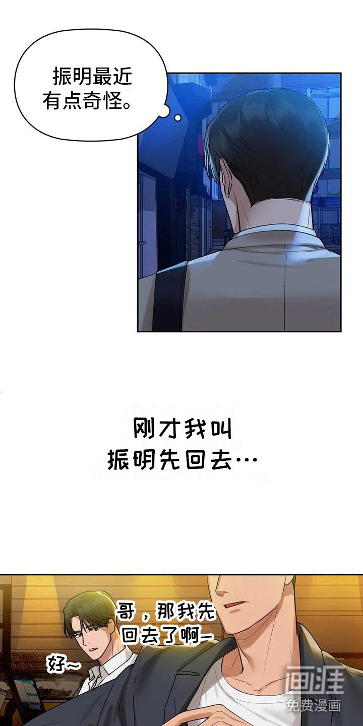 第11章：出轨
