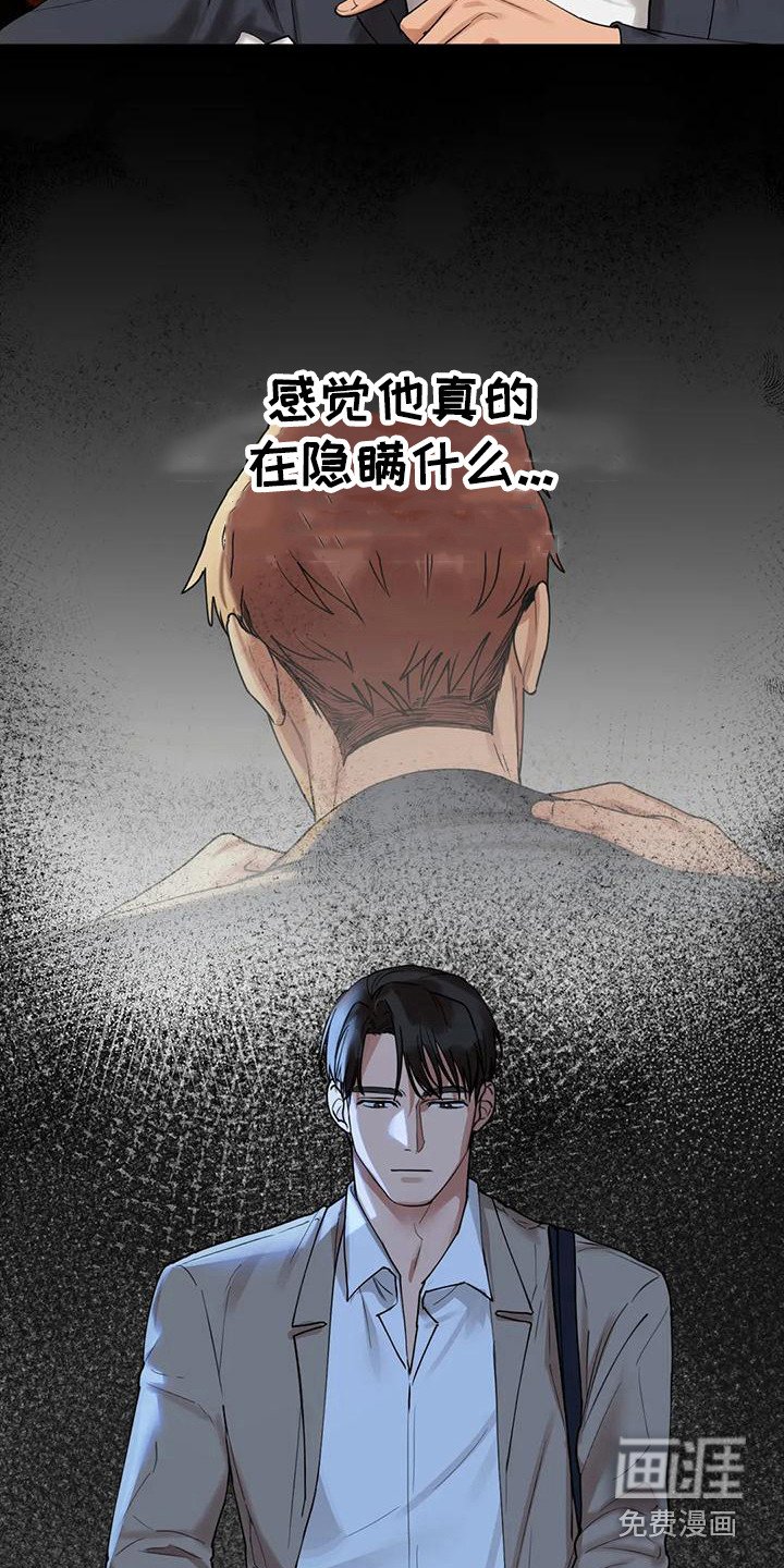 第11章：出轨