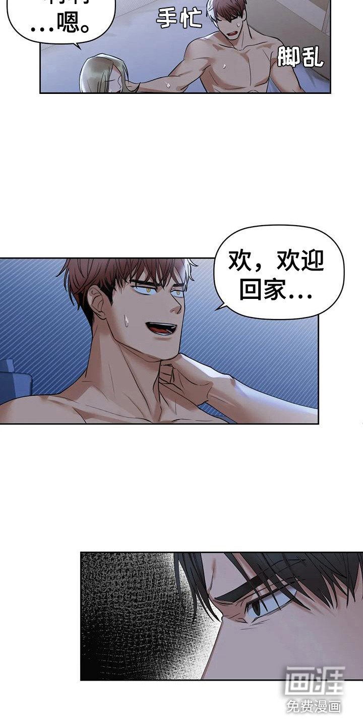 第11章：出轨