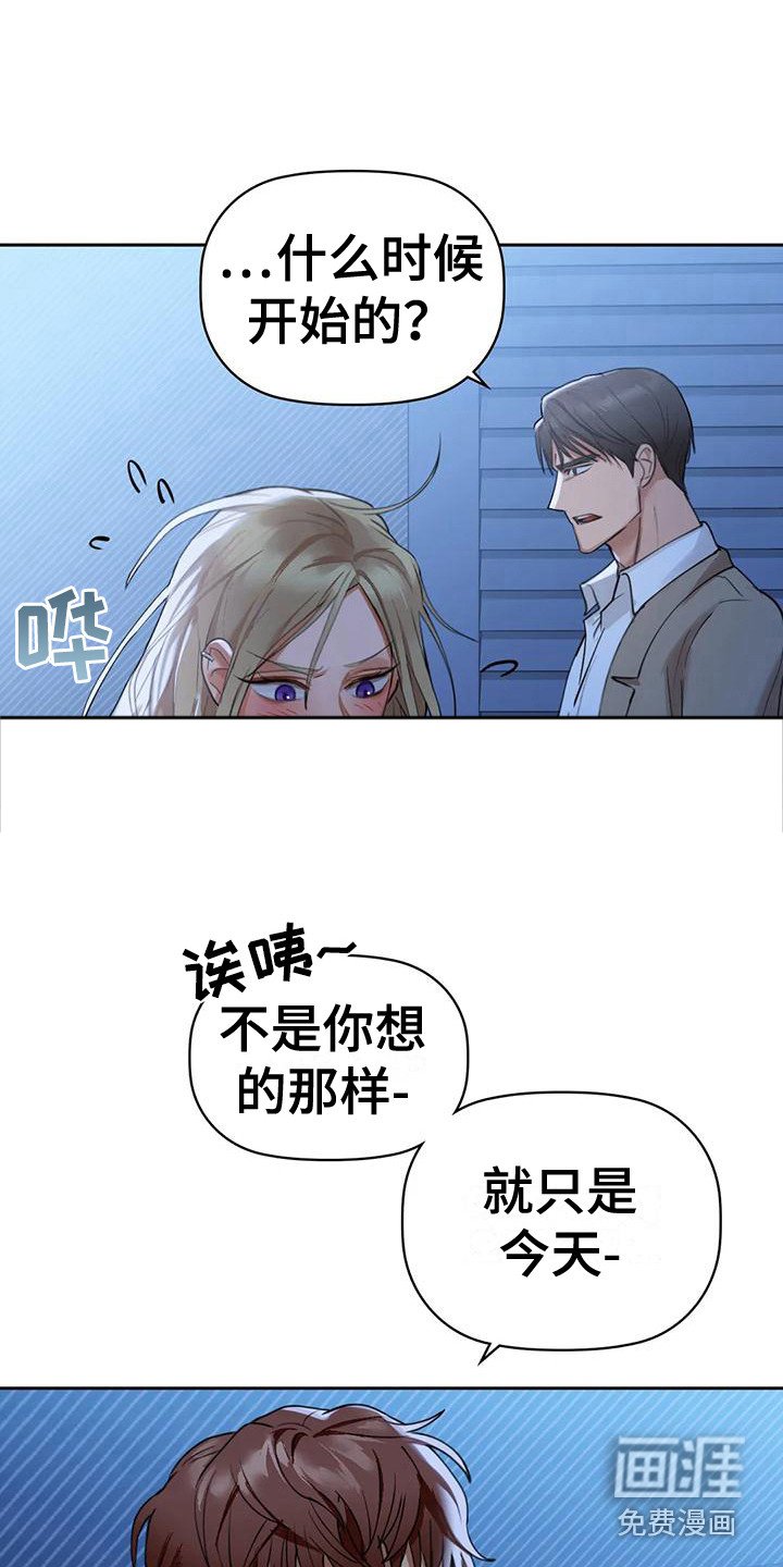 第11章：出轨