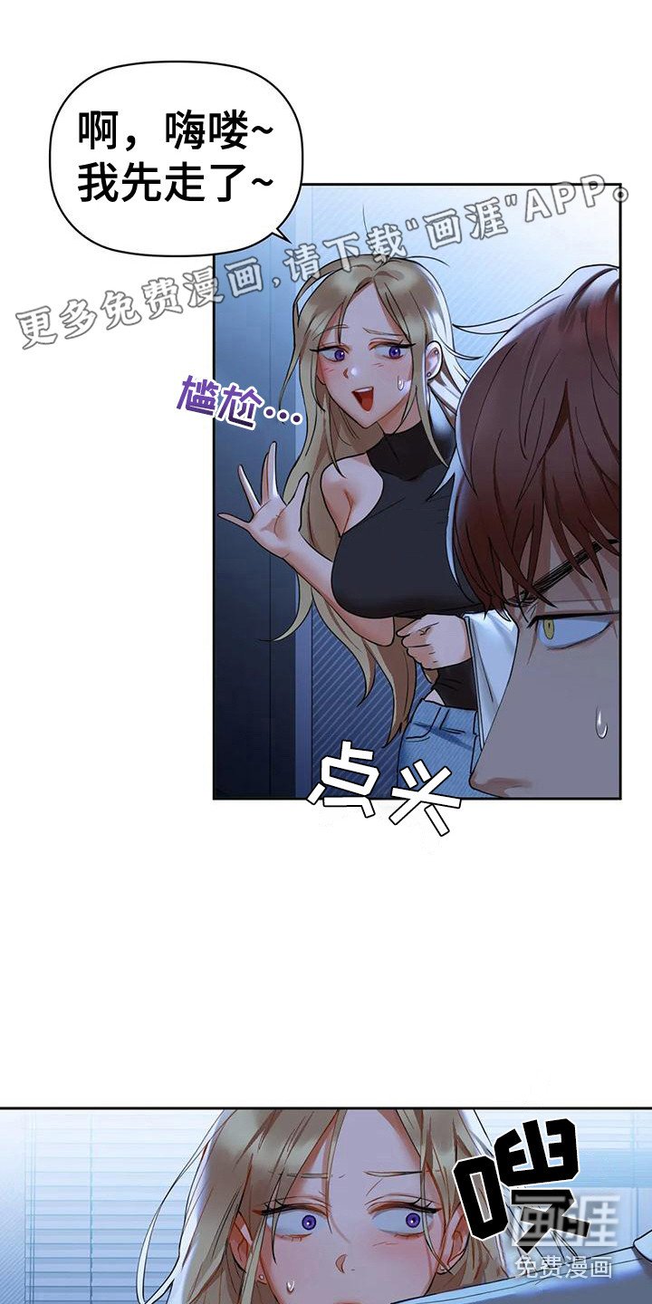第12章：辩解