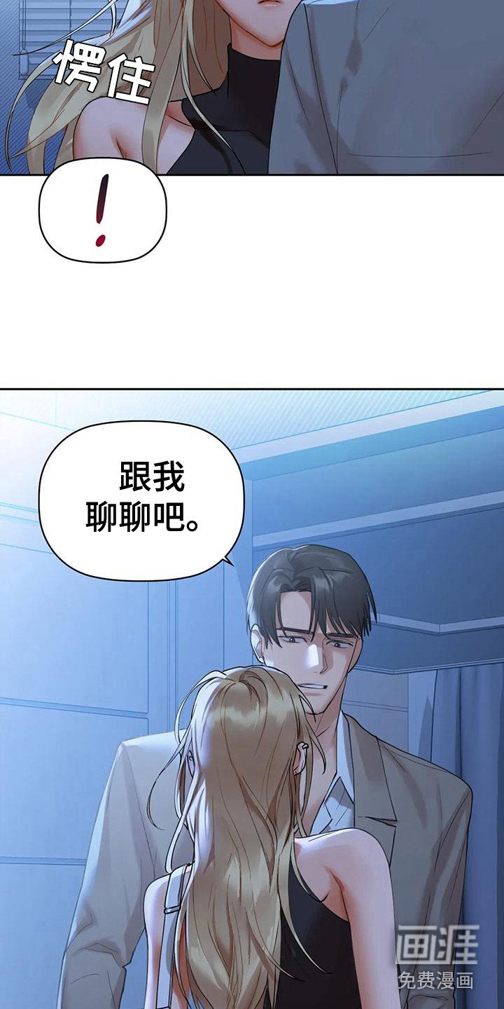 第12章：辩解