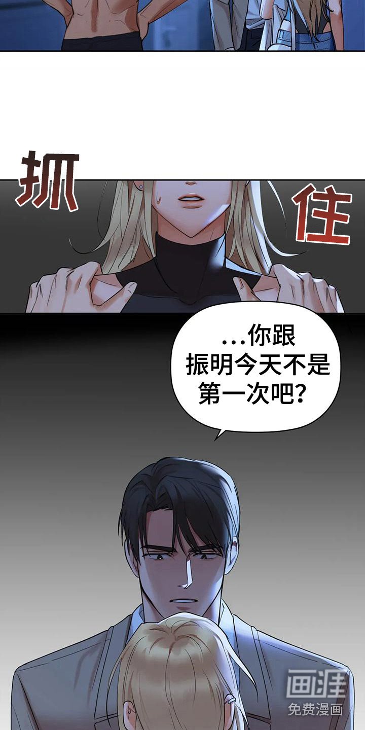 第12章：辩解