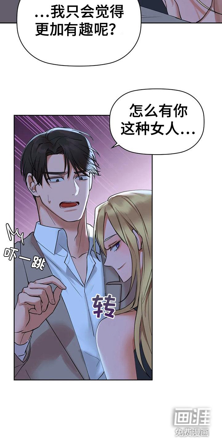 第12章：辩解