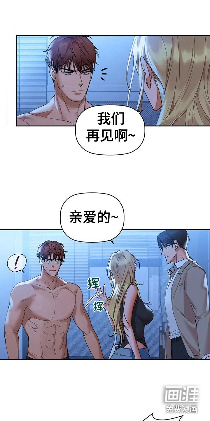 第12章：辩解