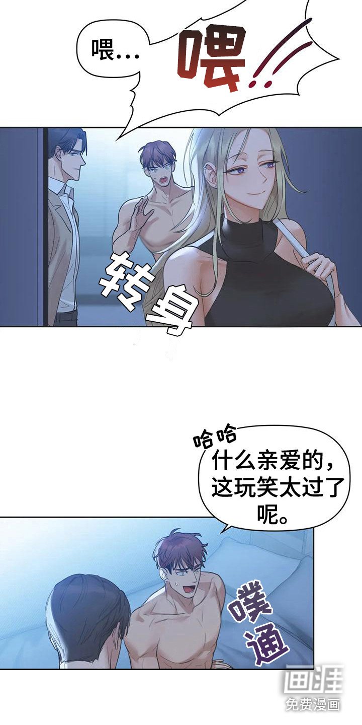 第12章：辩解