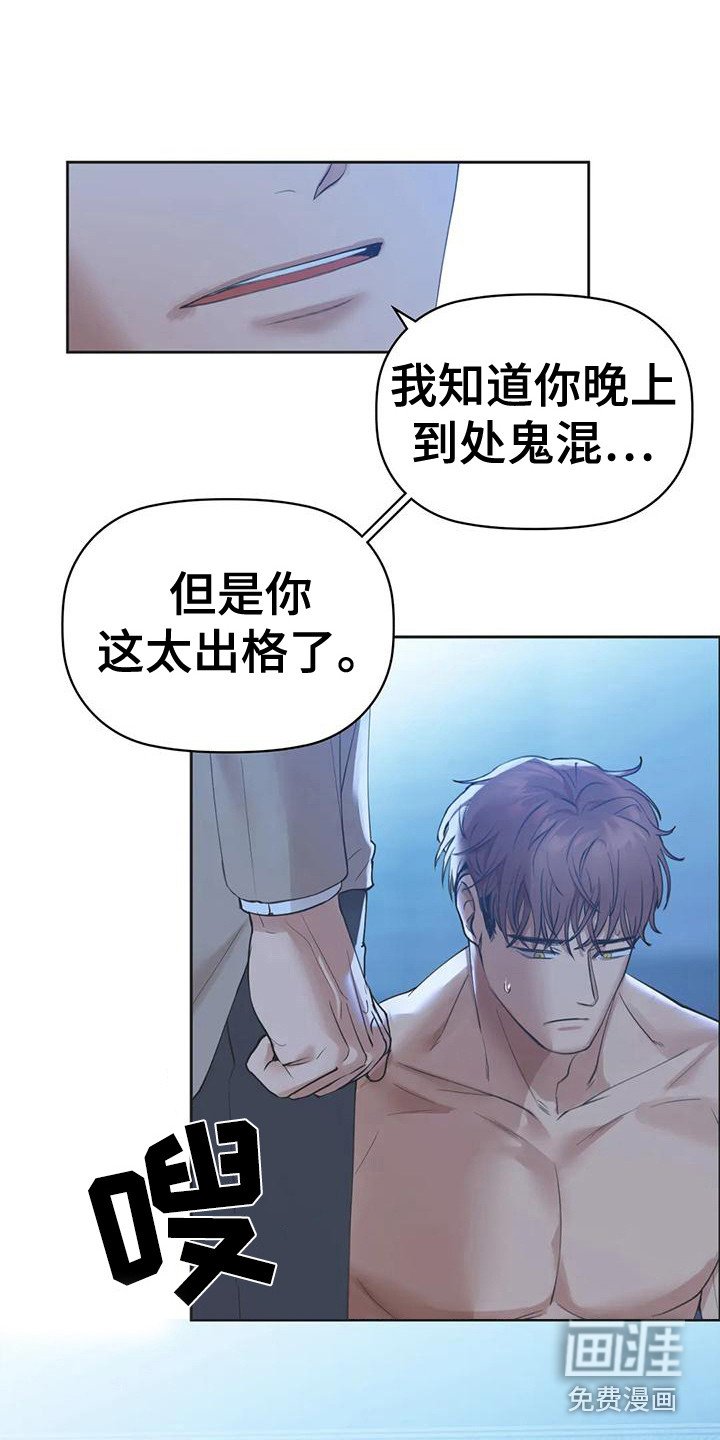 第12章：辩解