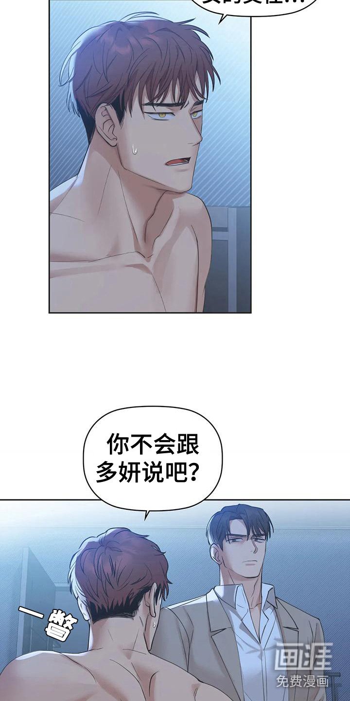 第12章：辩解