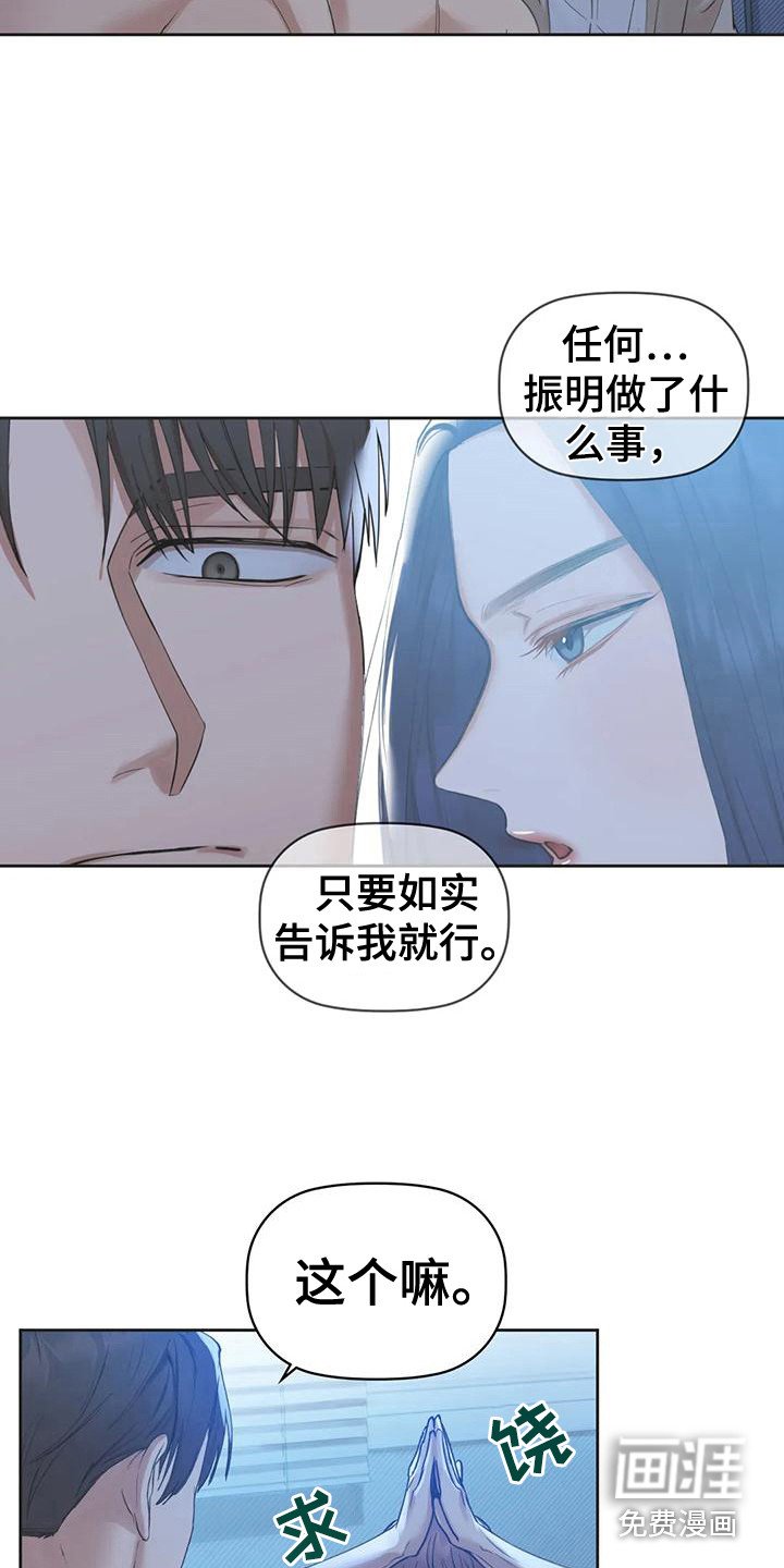 第12章：辩解