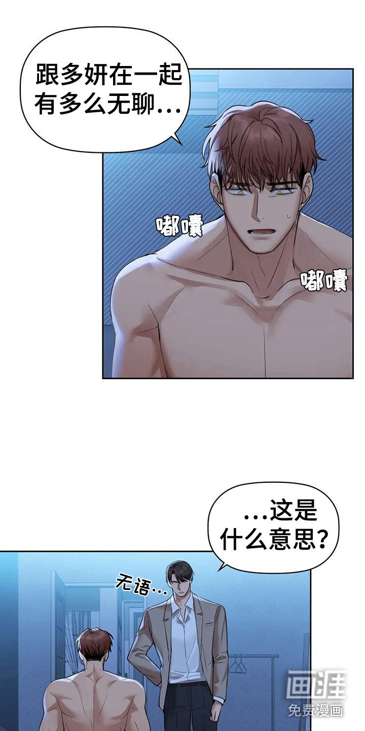 第12章：辩解