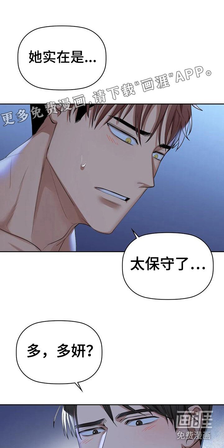 第13章：愤怒