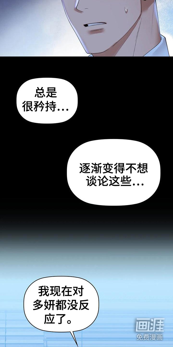第13章：愤怒