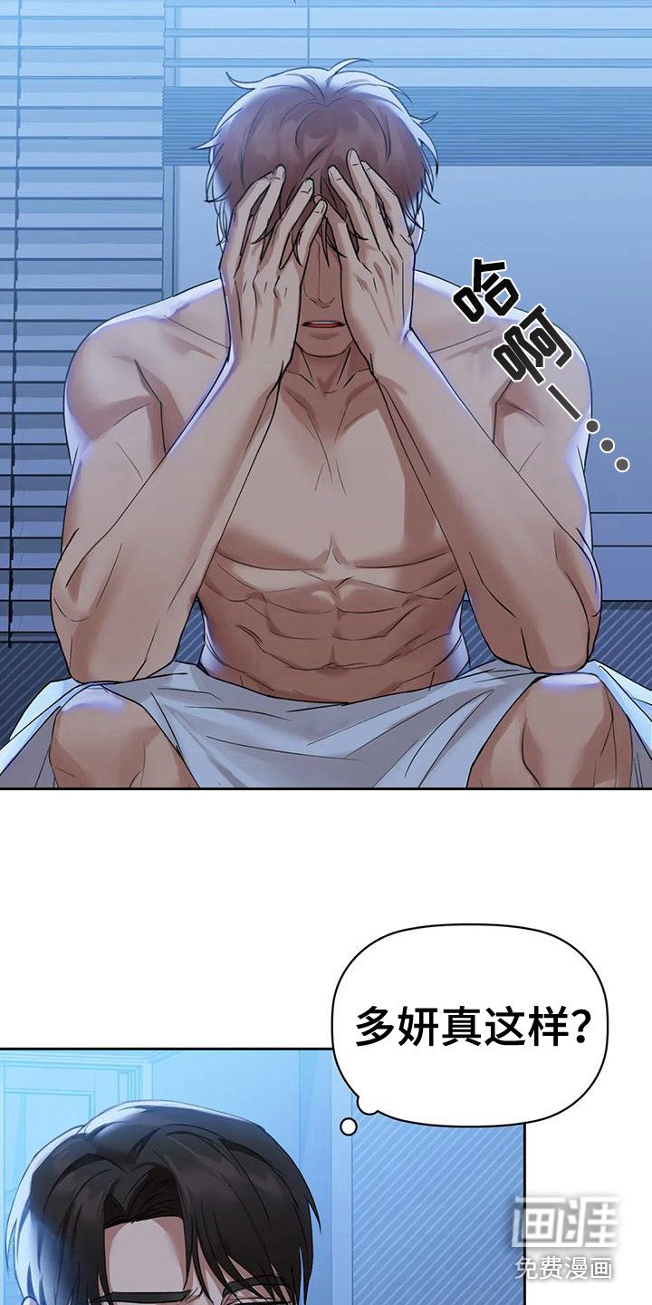 第13章：愤怒