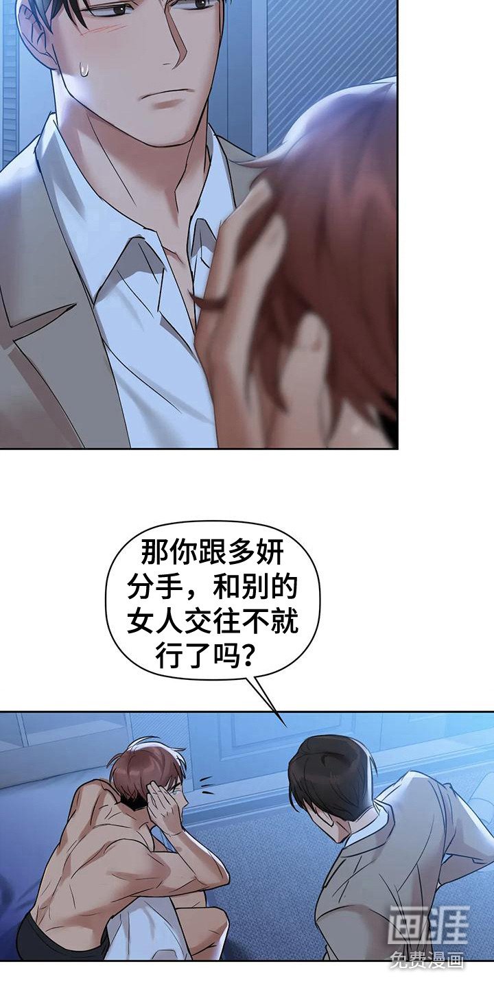 第13章：愤怒