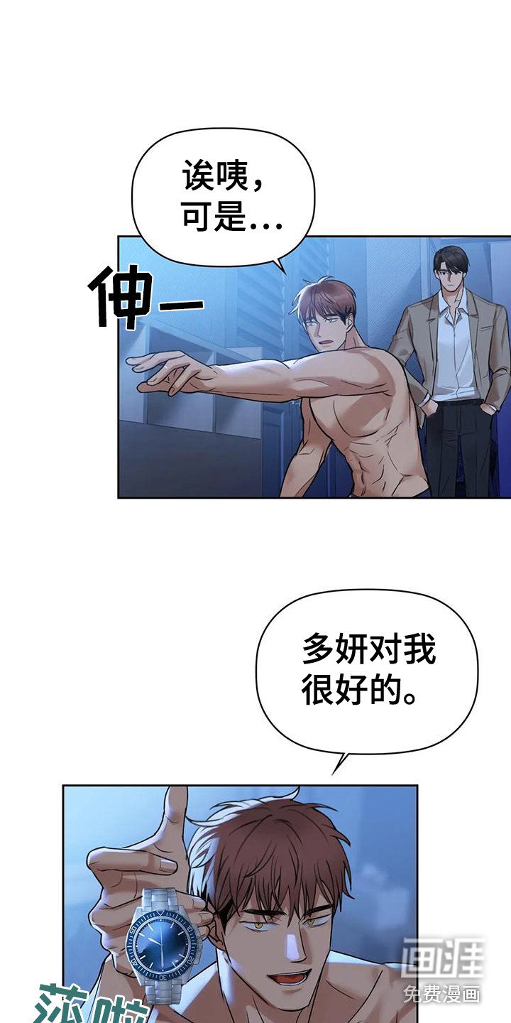 第13章：愤怒