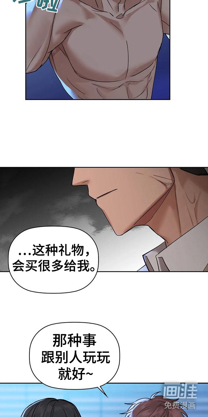 第13章：愤怒