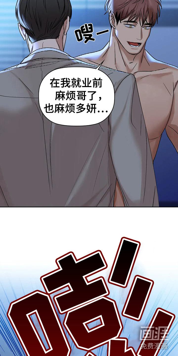 第13章：愤怒