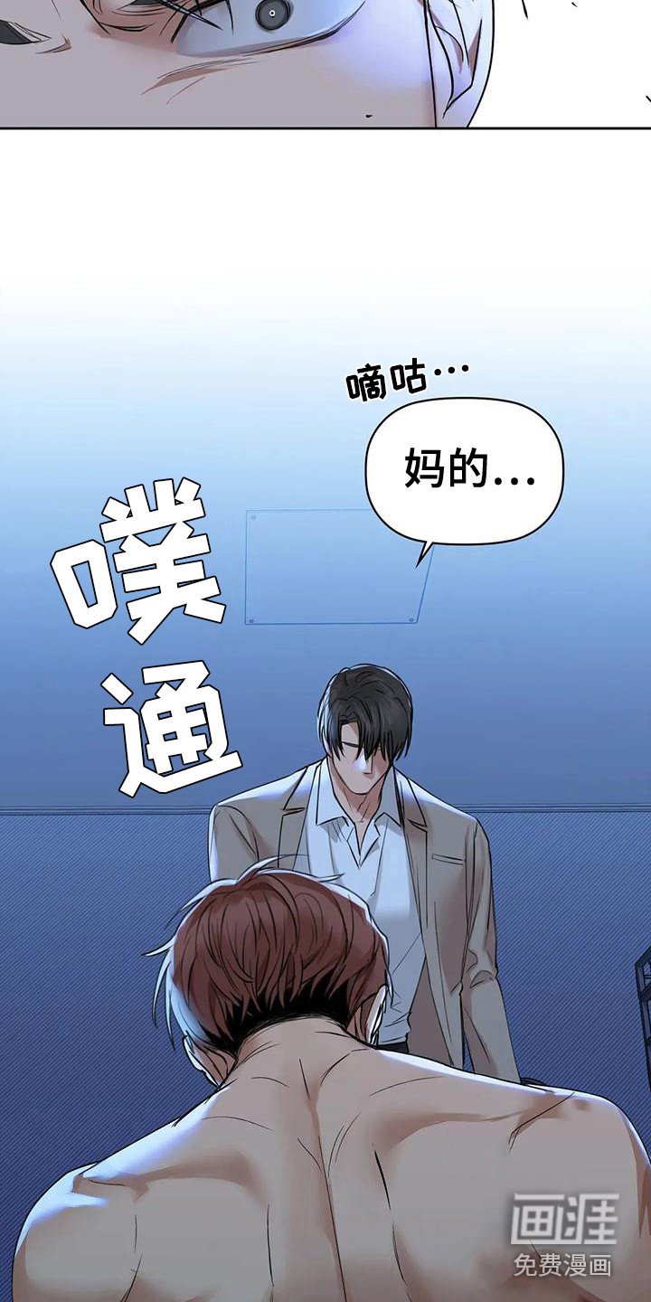 第13章：愤怒