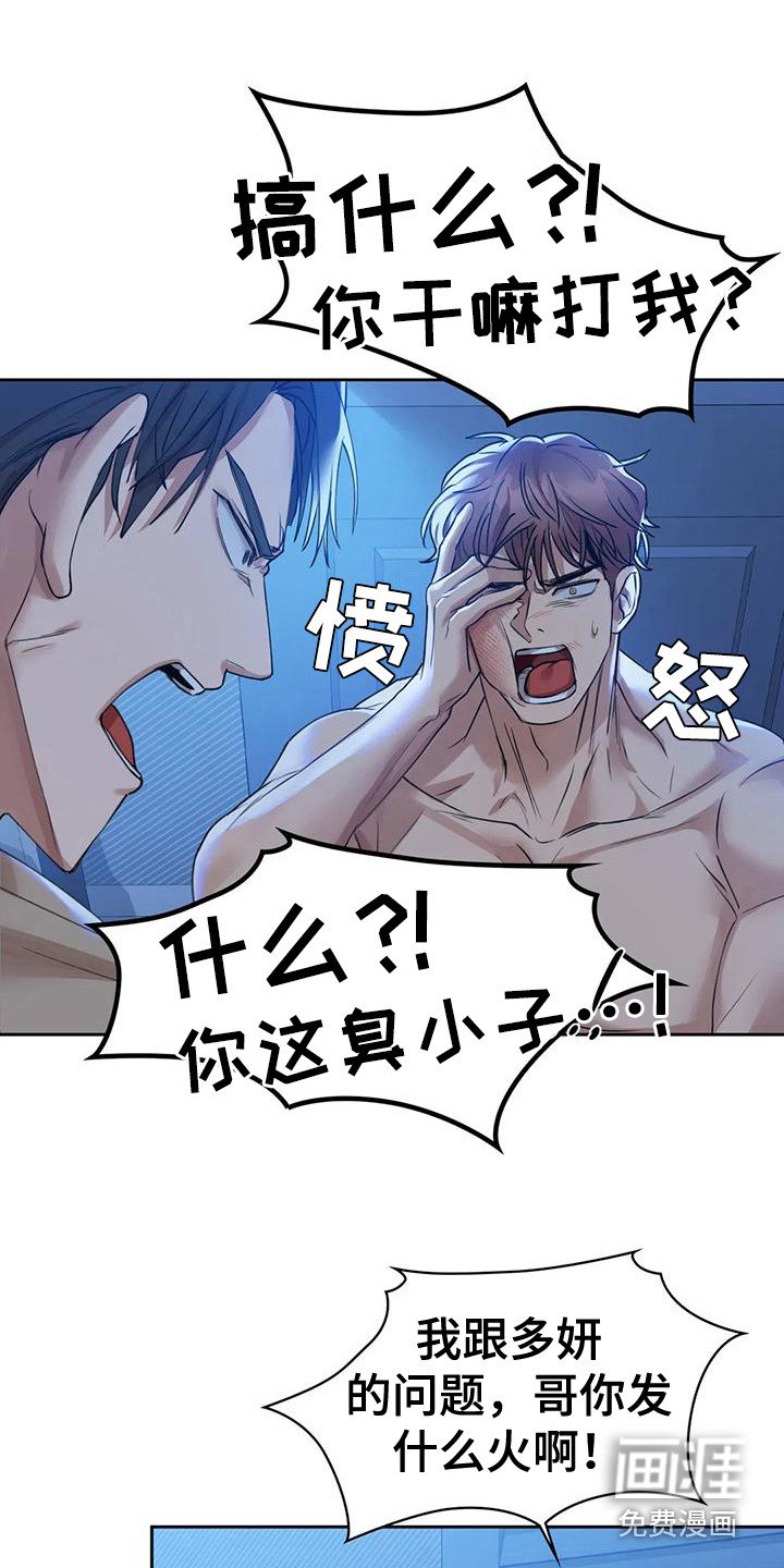 第13章：愤怒