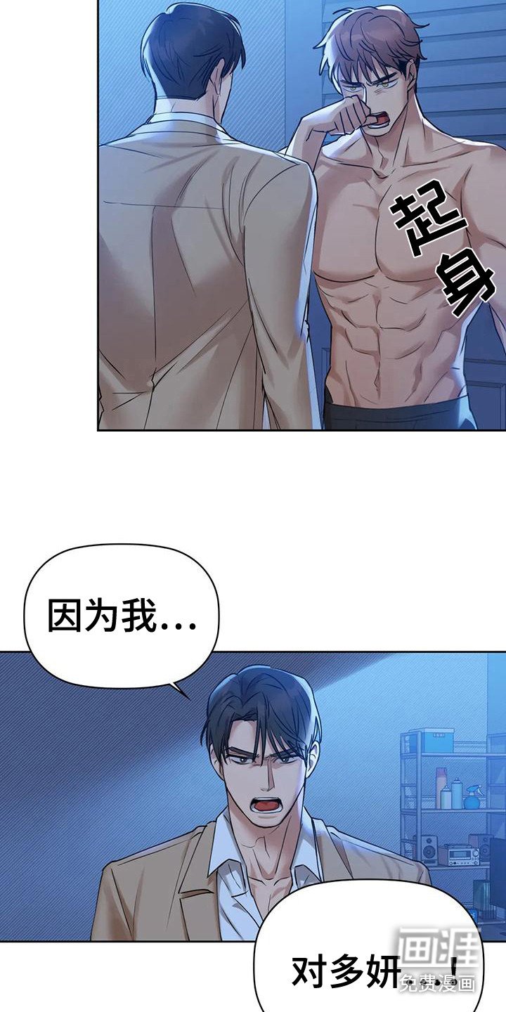 第13章：愤怒