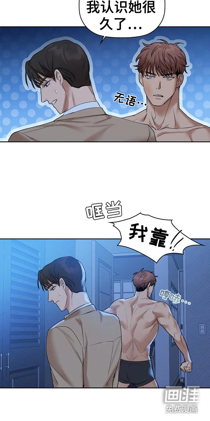 第13章：愤怒