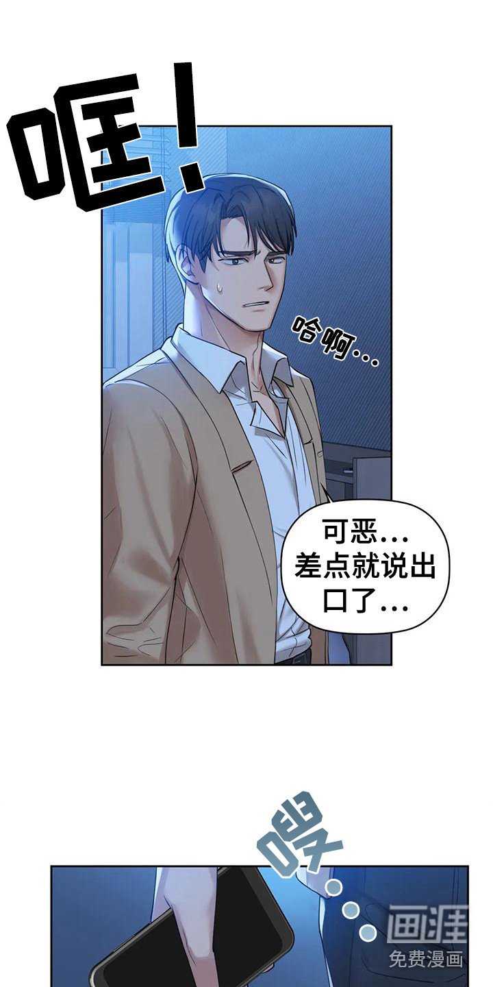 第13章：愤怒