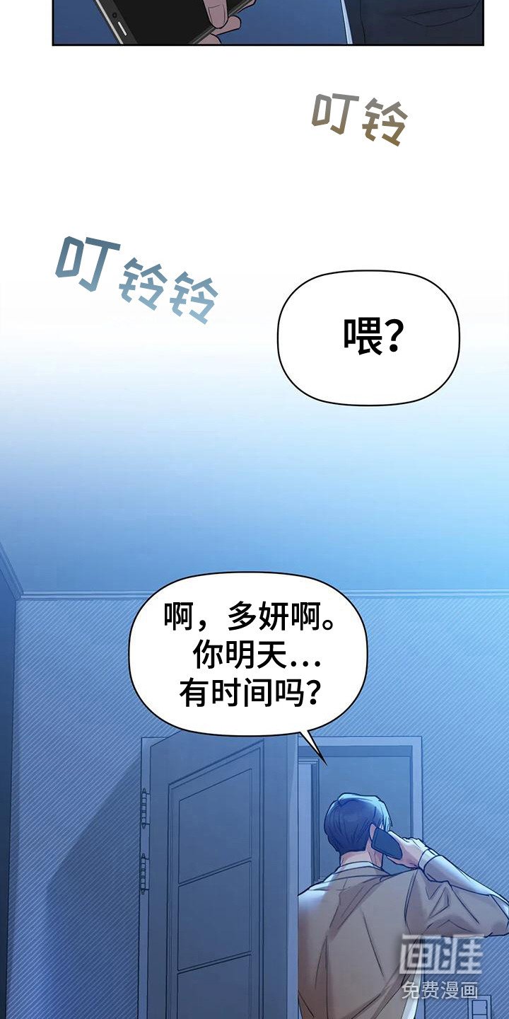 第13章：愤怒