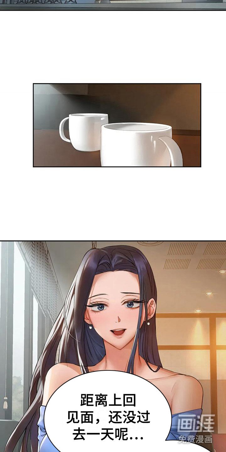 第13章：愤怒