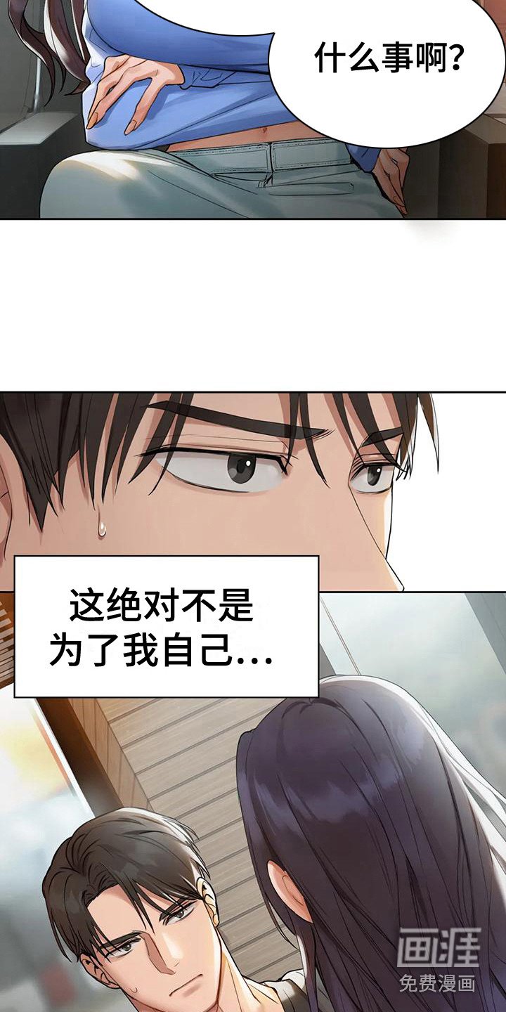 第13章：愤怒