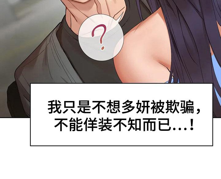 第13章：愤怒