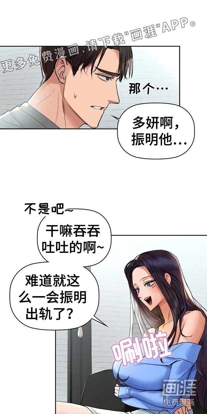 第14章：如实相告