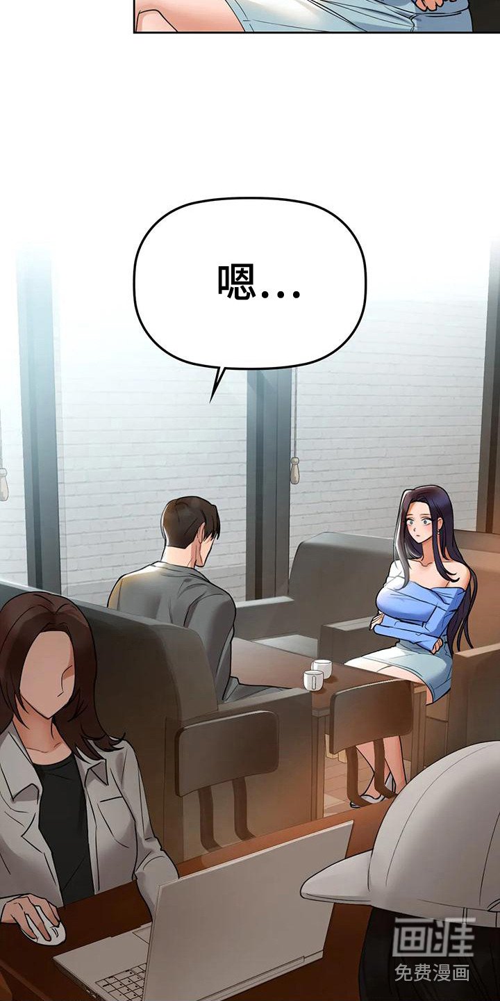 第14章：如实相告
