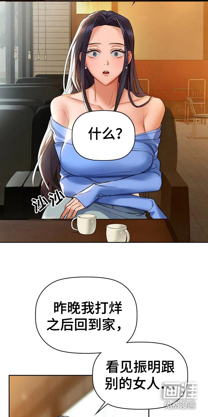 第14章：如实相告