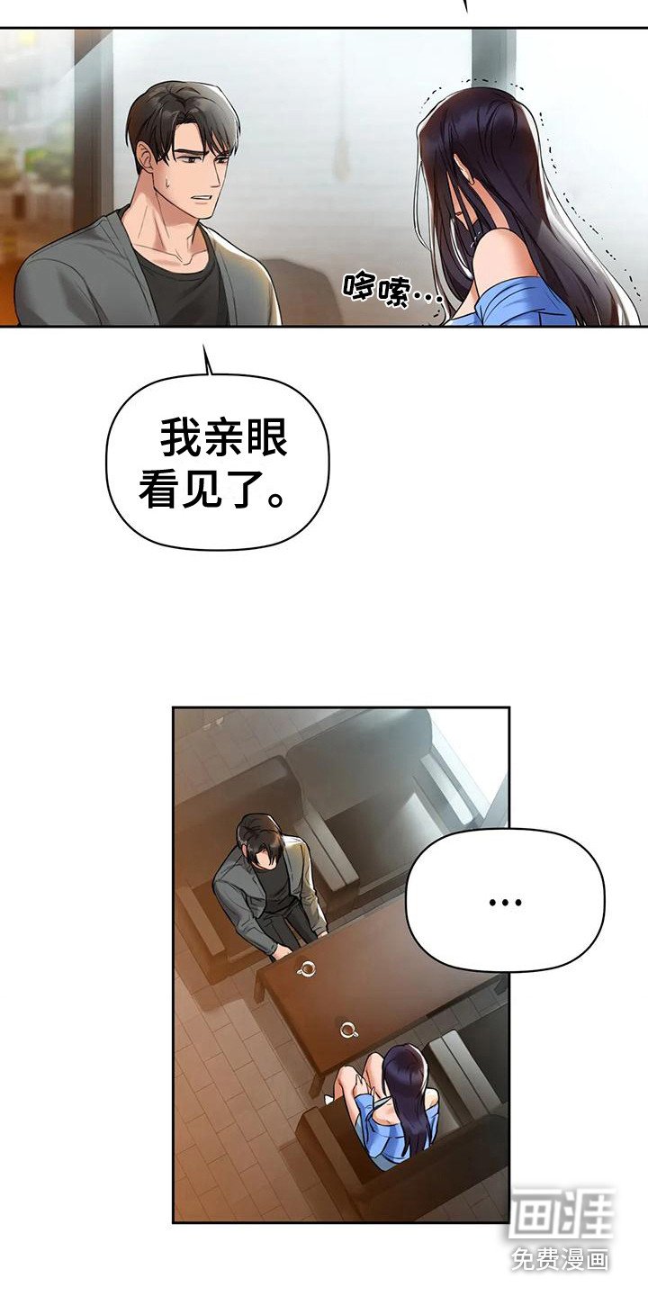 第14章：如实相告