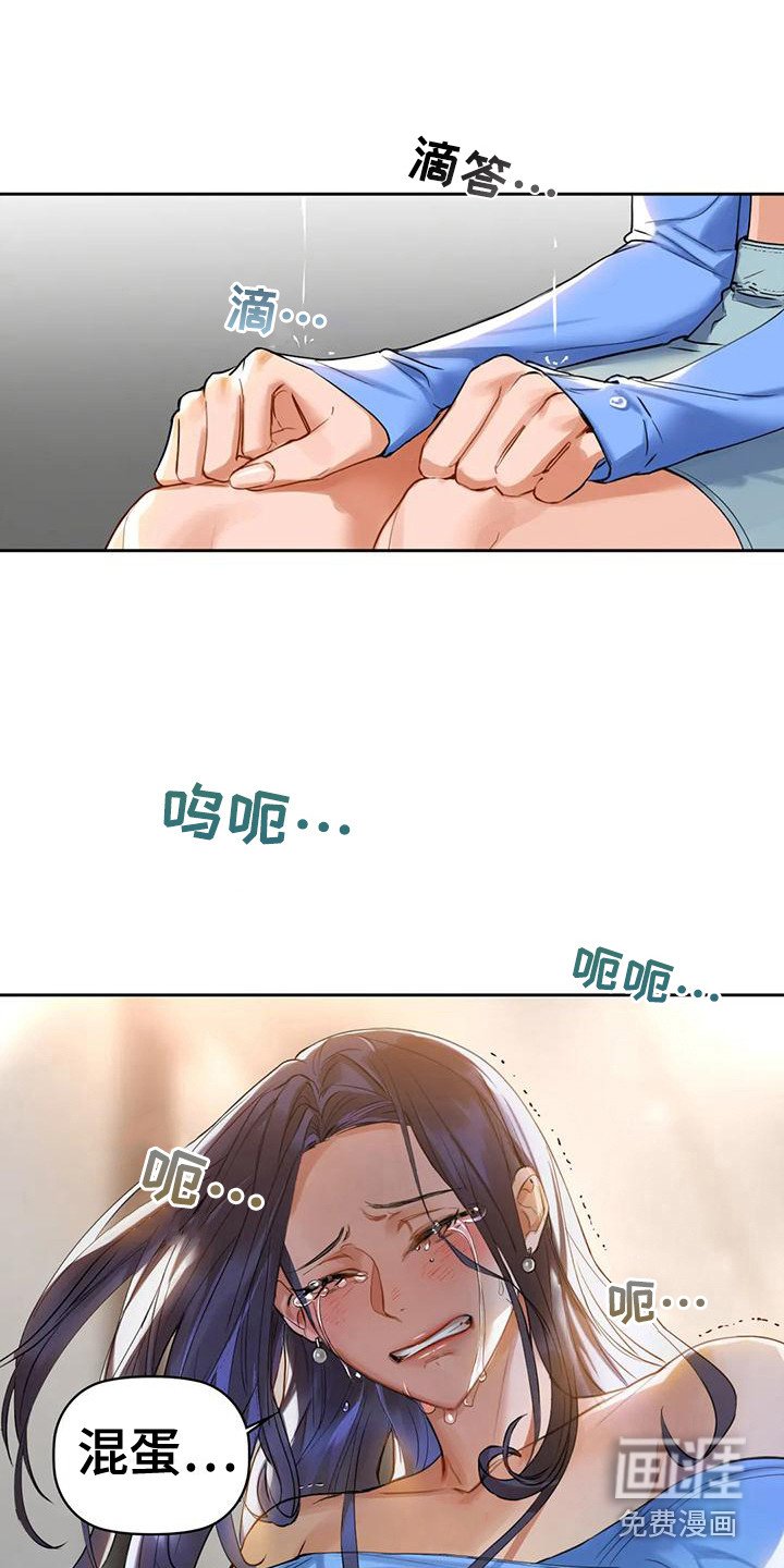 第14章：如实相告