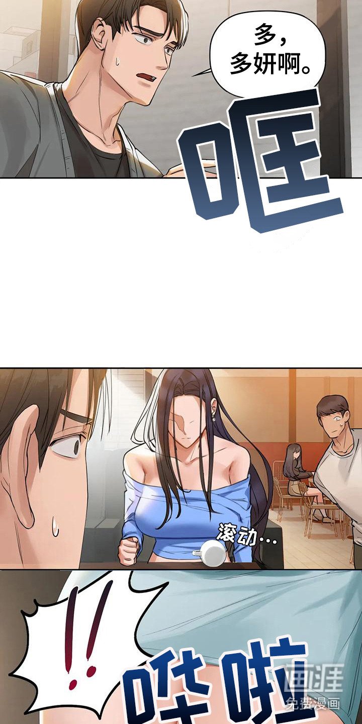 第14章：如实相告