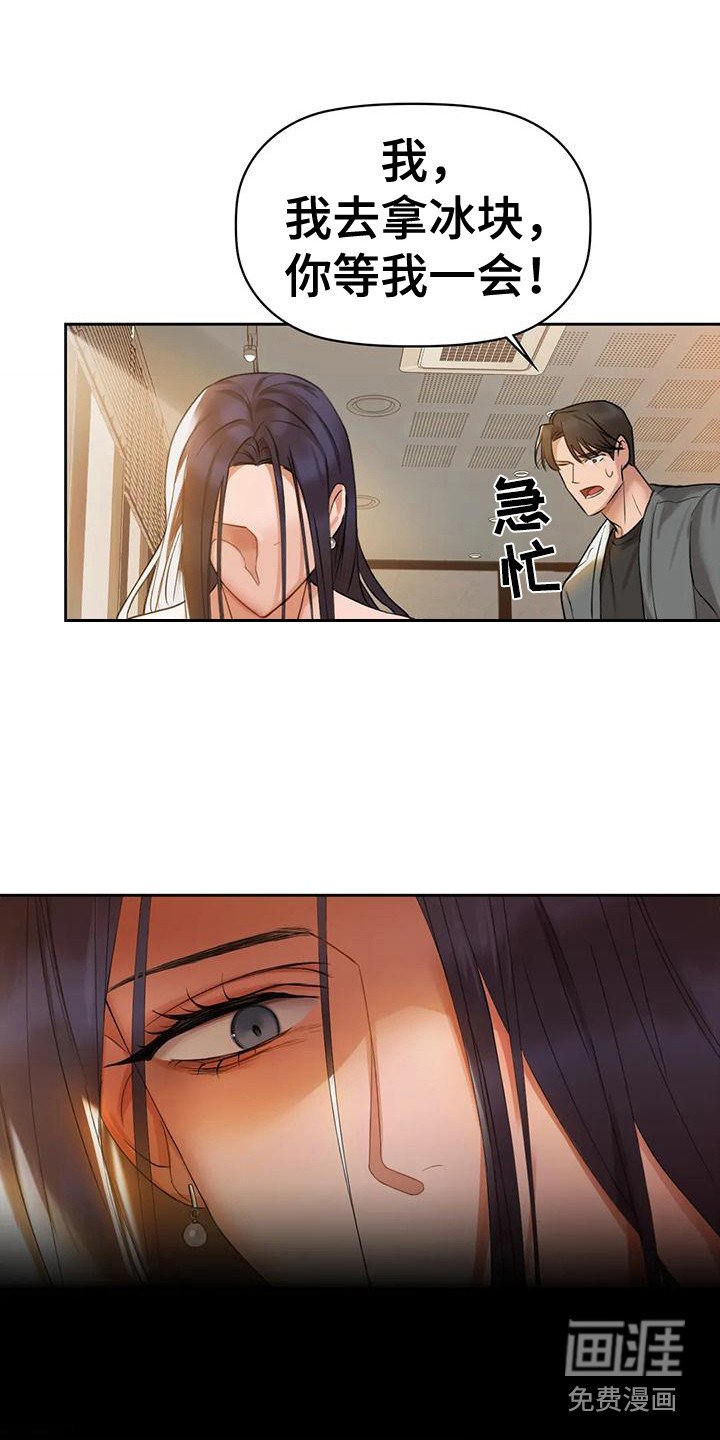 第14章：如实相告